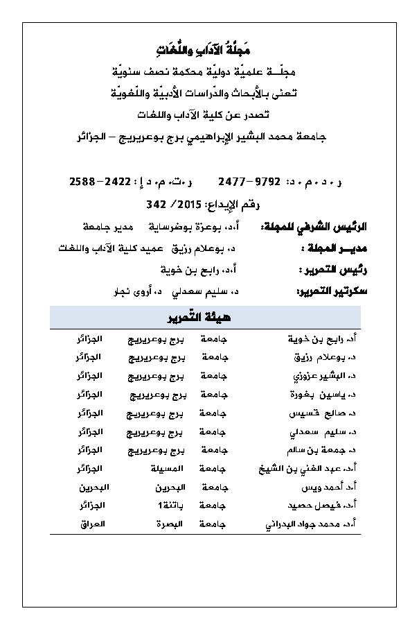 فريق التحرير